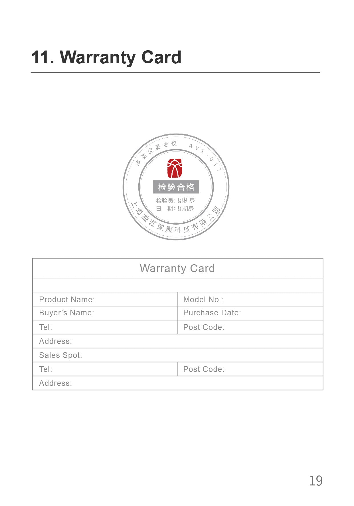 AiYiSheng Multifunctional Warm Buttocks Appliance official English manual page 21