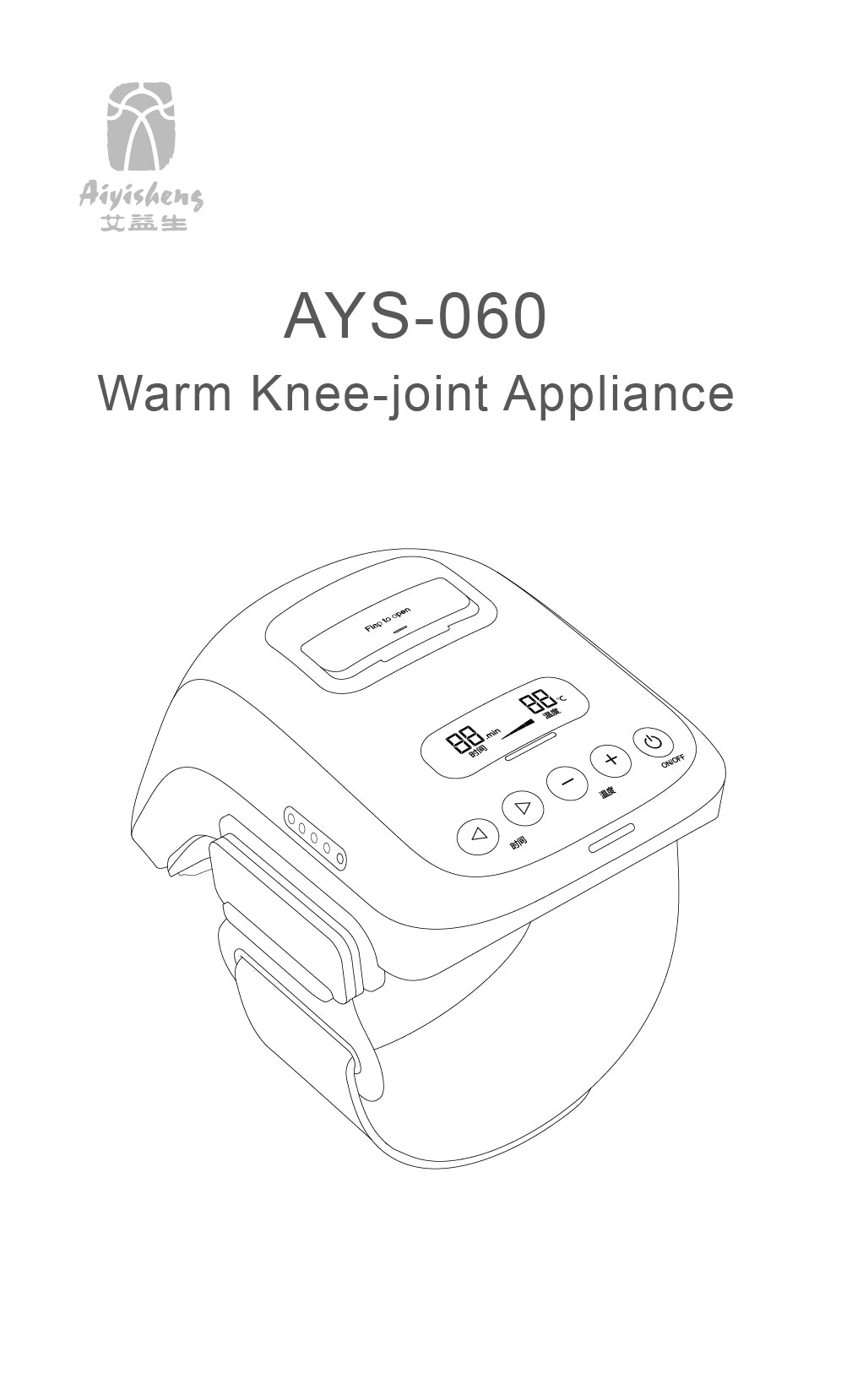 Warm Knee-joint Appliance AYS-060 official English manual page 1
