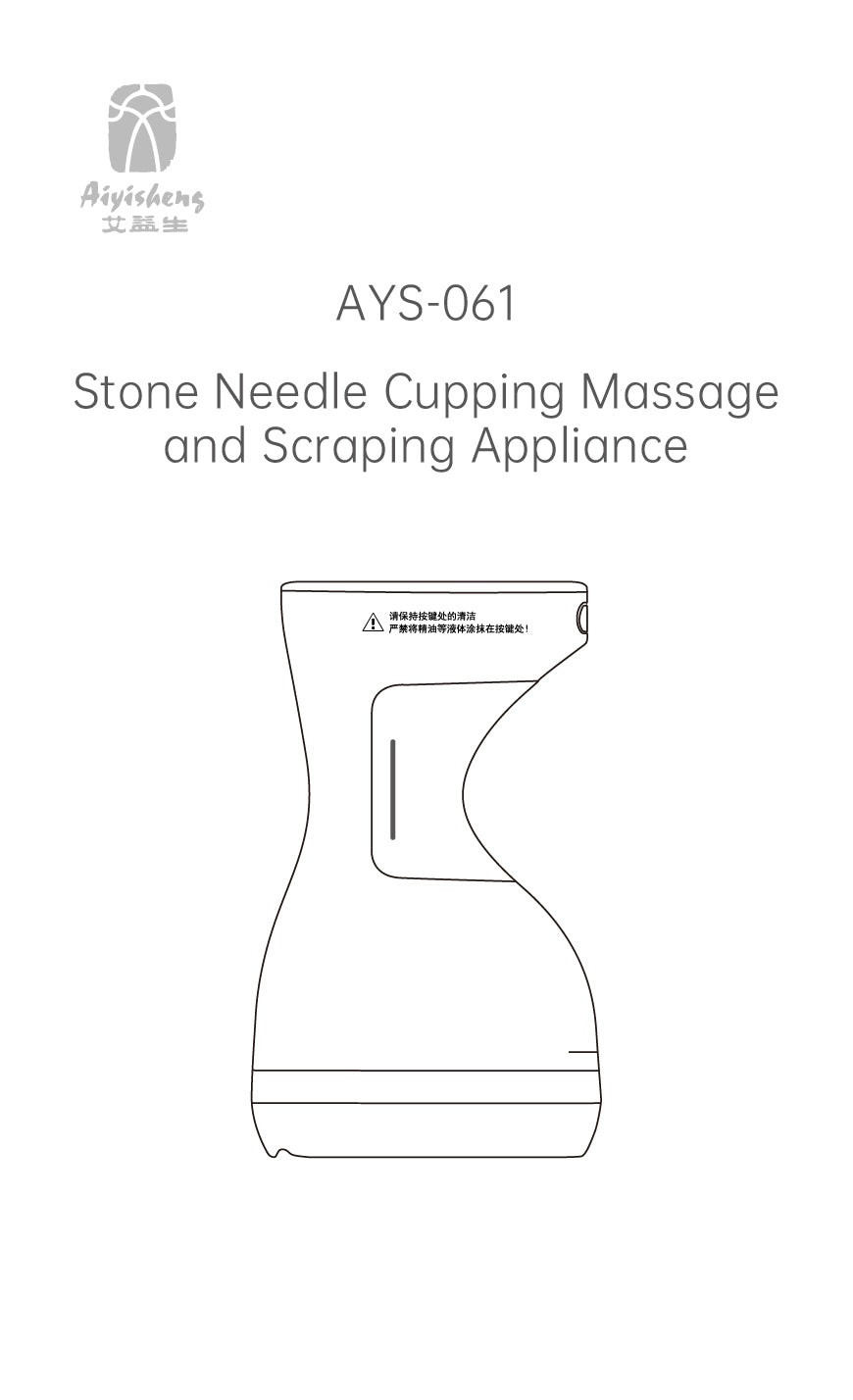 Stone Needle Cupping Massage and Scraping Appliance AYS-061 official English manual page 1