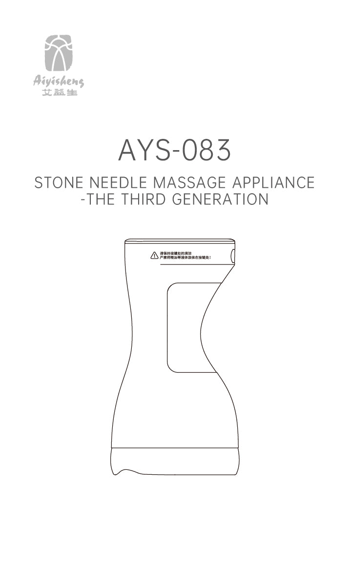 Stone Needle Massage Appliance, The Third Generation AYS-083 official English manual page 1