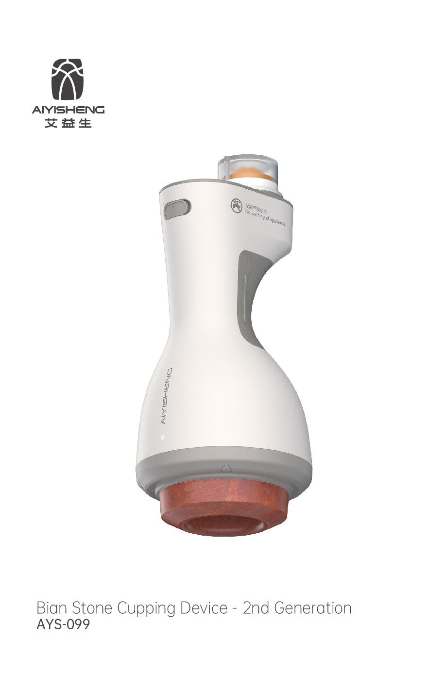 Bian Stone Cupping Device, 2nd Generation AYS-099 official English manual page 1