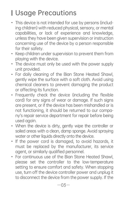 Heating Shawl, Electric Heating Pad AYS-108 official English manual page 5