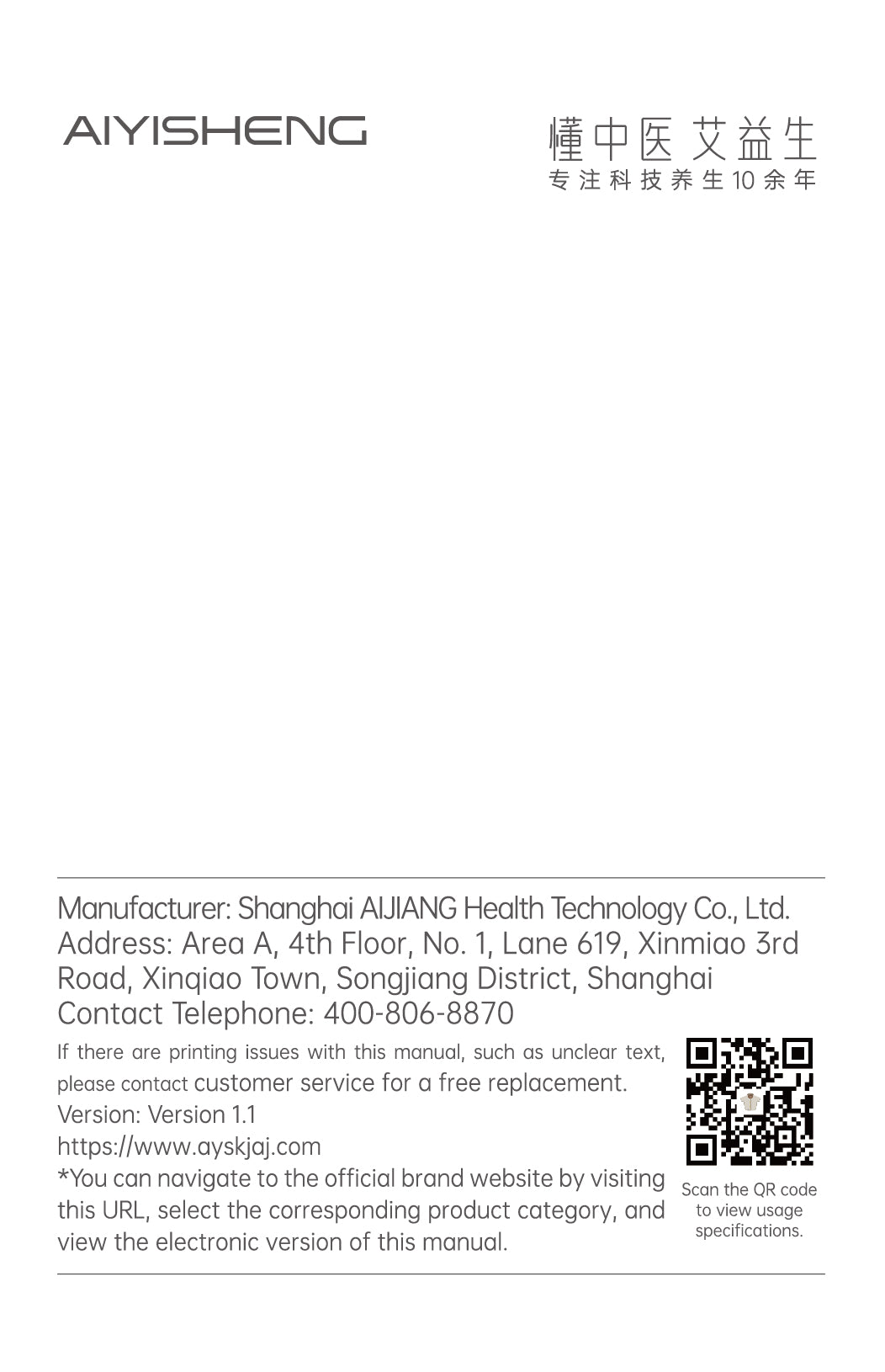 AiYiSheng AYS-108 Bian Stone Heating Shawl official English manual page 23