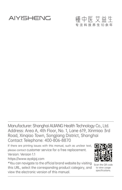 AiYiSheng AYS-108 Bian Stone Heating Shawl official English manual page 23