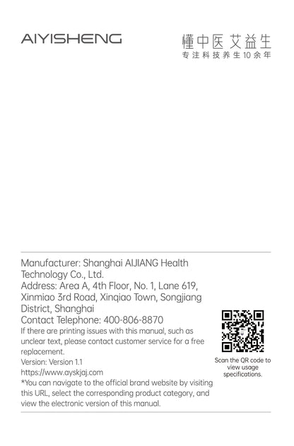 AiYiSheng AYS-100 High Power Yang Warming Moxibustion Device official English manual page 32