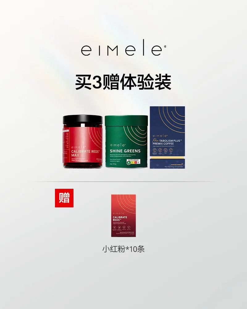 eimele Reds Max*1+Coffee Pro*1+Green home edition*1 Free Reds*10 sachets