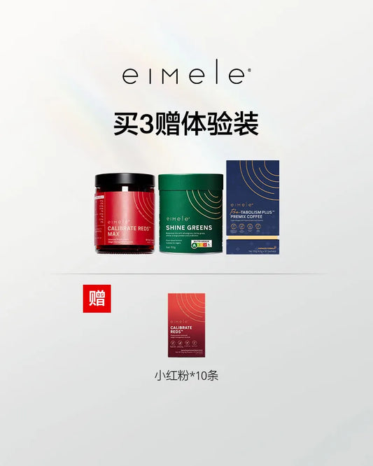 eimele Reds Max*1+Coffee Pro*1+Green home edition*1 Free Reds*10 sachets