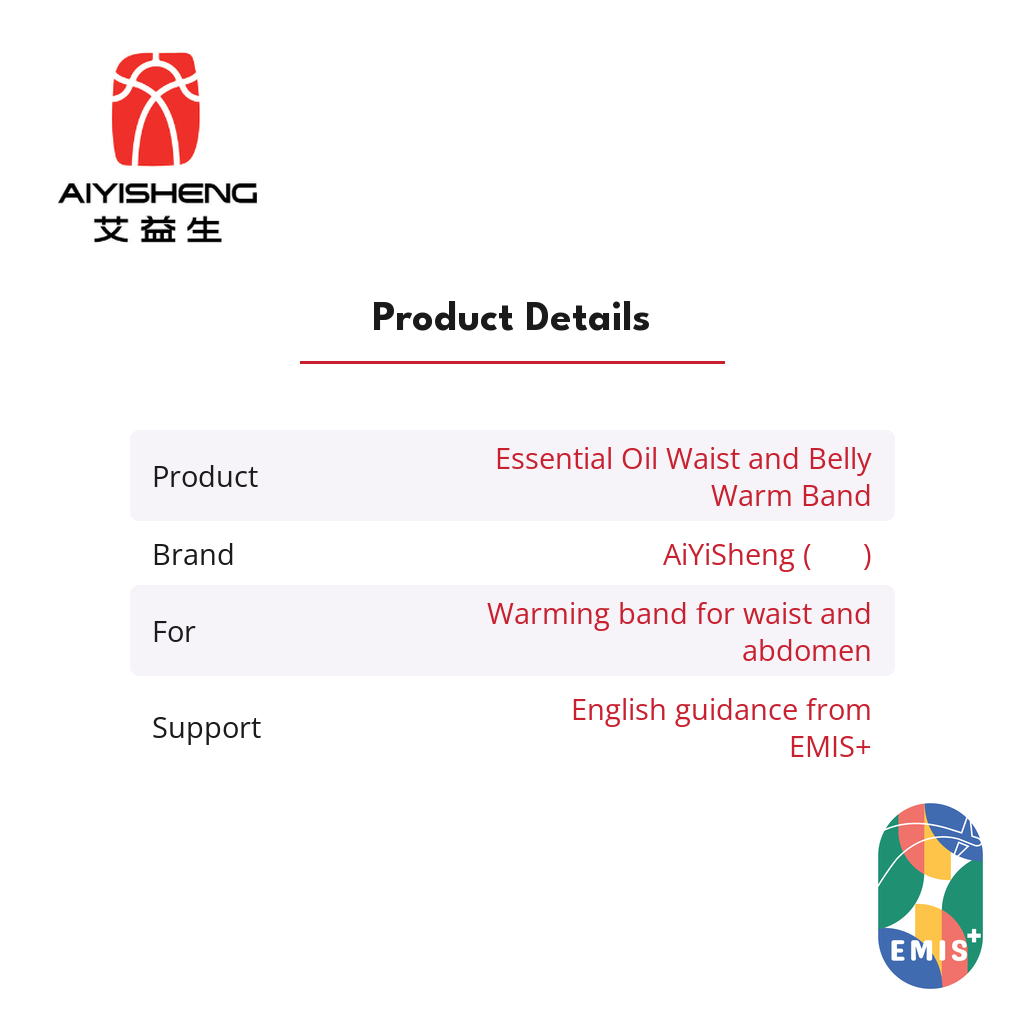 AiYiSheng Essential Oil Waist and Belly Warm Band product details