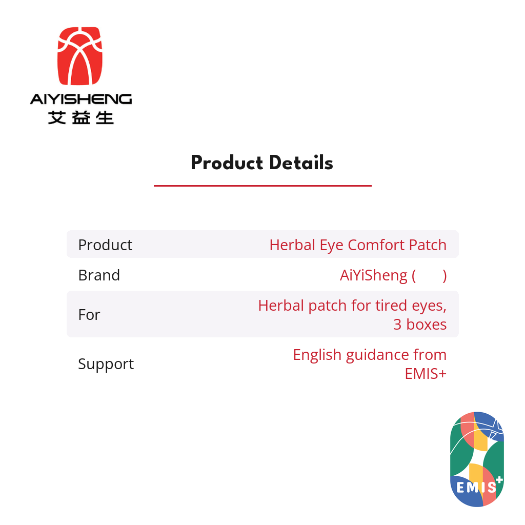 AiYiSheng Herbal Eye Comfort Patch product details