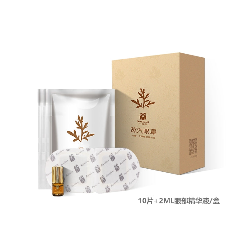 Steam Eye Mask 蒸汽眼罩