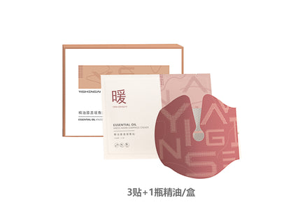 Essential Oil Knee Warm Patch 盒装