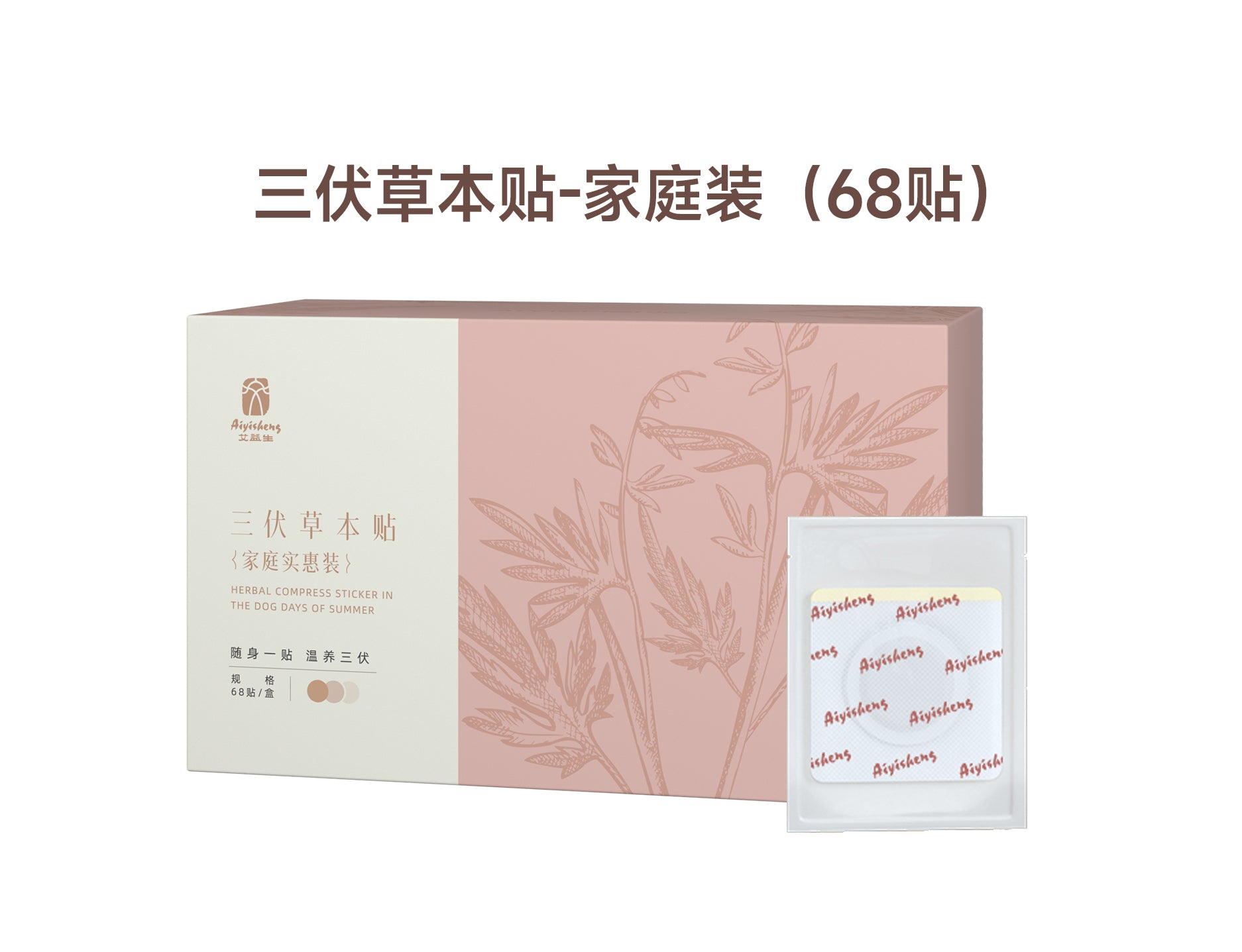 Essential Oil Warm Patch Family Value Pack 三伏草本贴（68片）