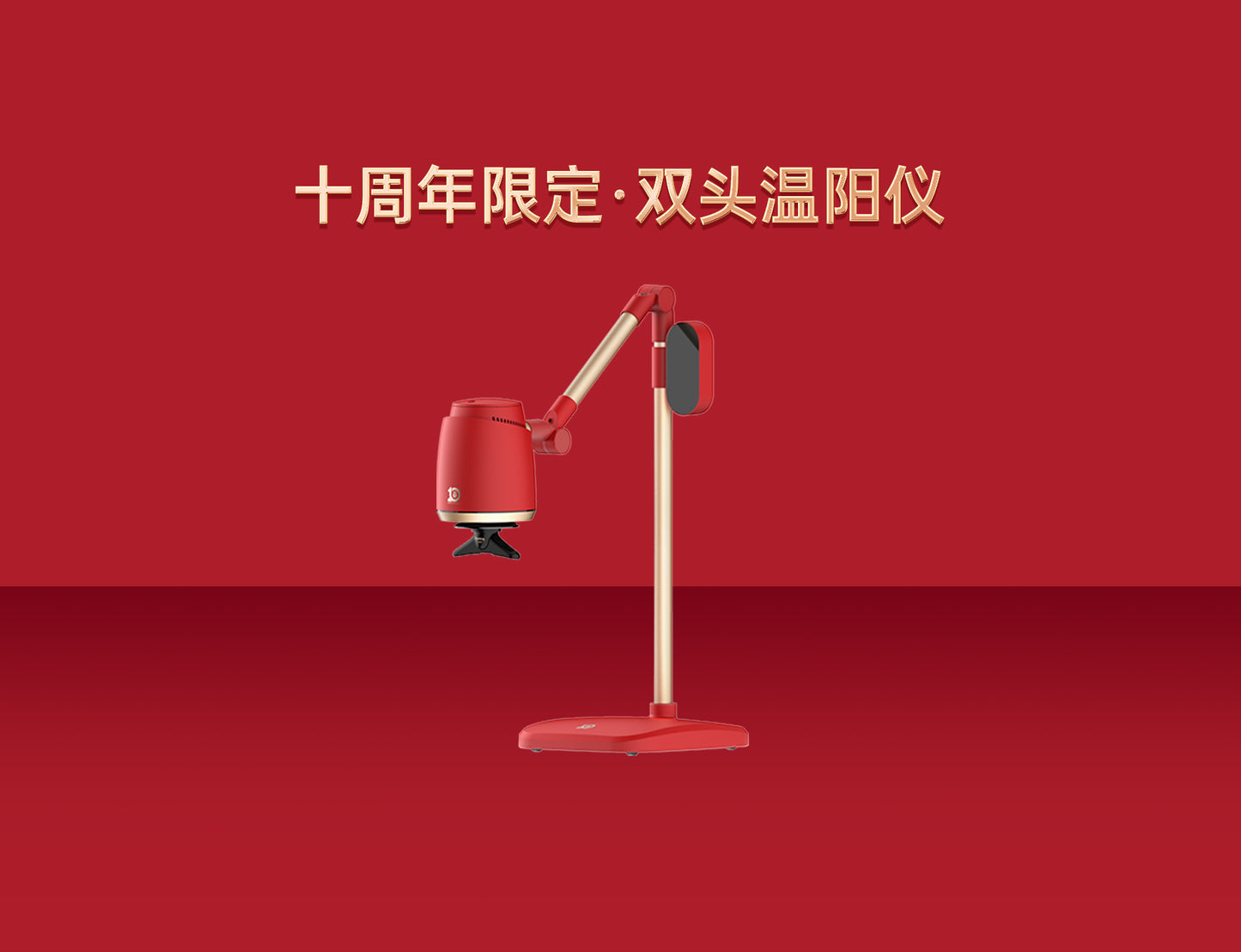 Double Head Moxibustion Instrument Anniversary Edition China Red