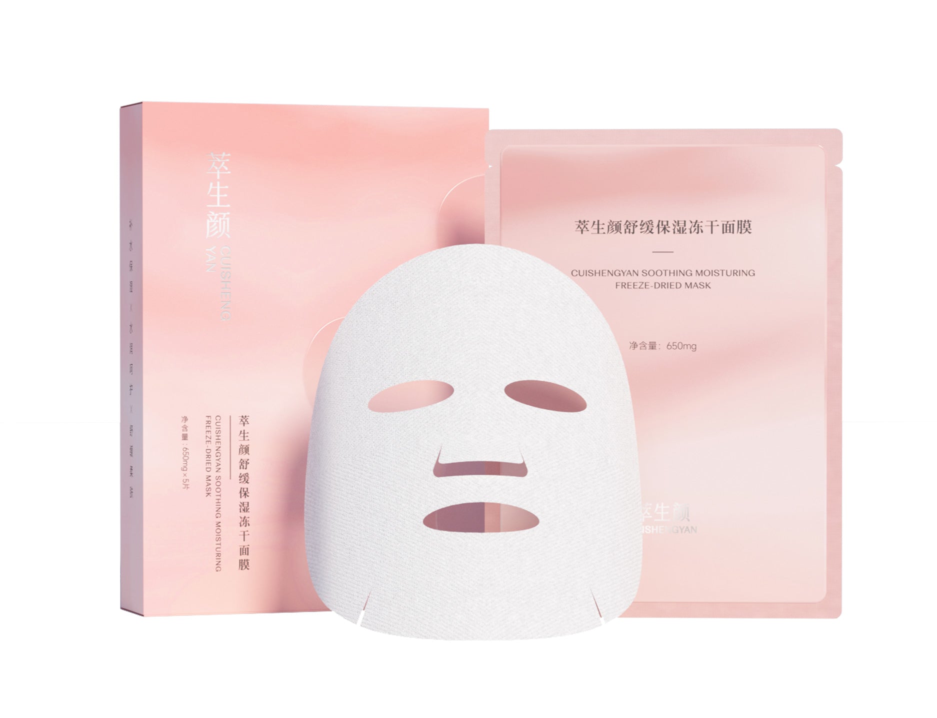 Cuishengyan Rose Water and Mask 舒缓保湿冻干面膜