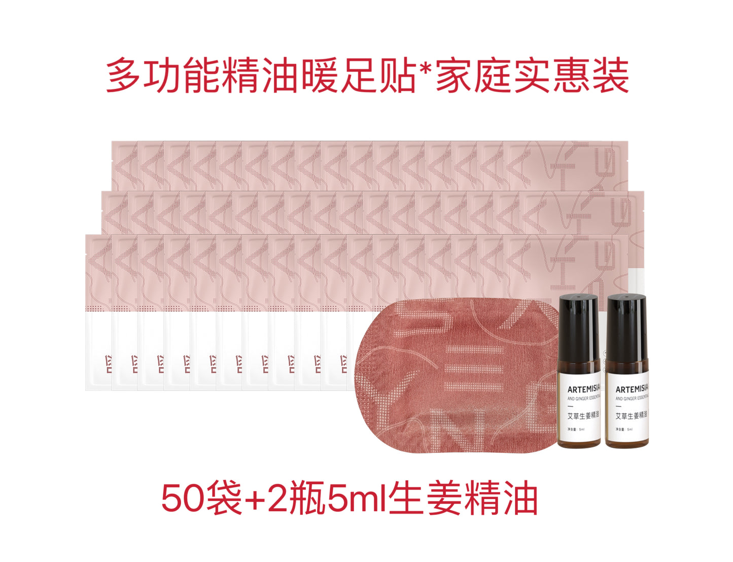 Essential Oil Warm Patch Family Value Pack 多功能精油暖足贴（50袋）
