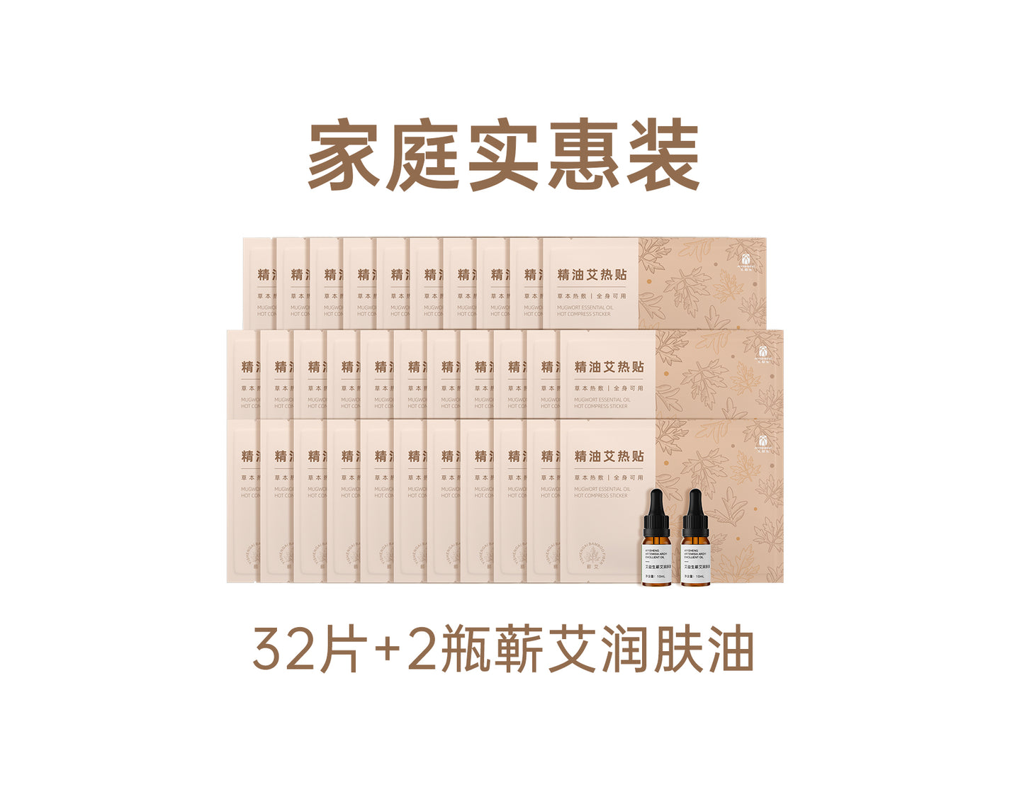 Essential Oil Warm Patch Family Value Pack 精油艾热贴（32片）-升级款