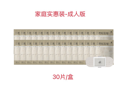 Essential Oil Warm Patch Family Value Pack 养脾暖脐贴30片（成人）
