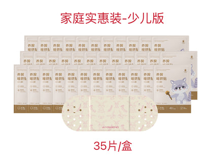 Essential Oil Warm Patch Family Value Pack 养脾暖脐贴35片（少儿）